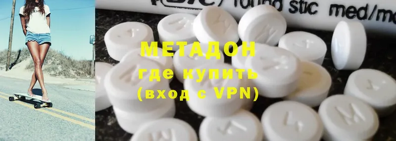 мориарти наркотические препараты  Кирово-Чепецк  Метадон VHQ 